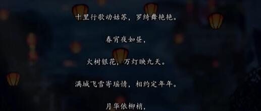 《逸剑风云决》全结局介绍