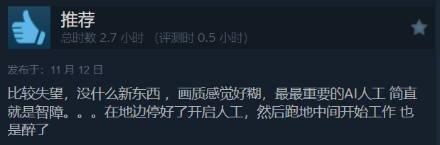 《模拟农场25》Steam评价褒贬不一首发好评率65%4