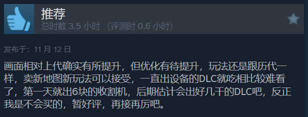 《模拟农场25》Steam评价褒贬不一首发好评率65%5