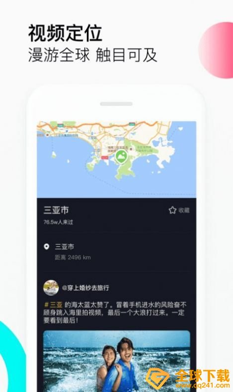 《抖音支付》app下载地址分享