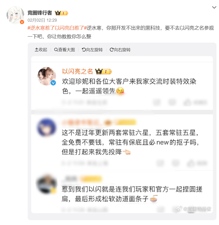 别炫技了,《以闪亮之名》新版本重工华丽套是想美疯谁啊