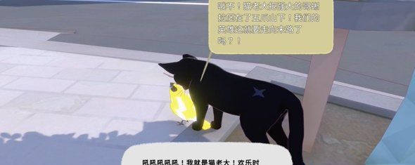 《小猫咪大城市》猫老大vs小柚子成就攻略