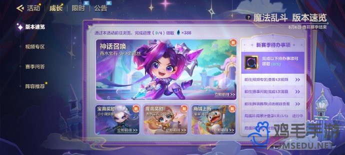 《金铲铲之战》S12魔法乱斗问答答案大全