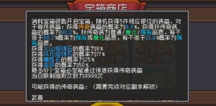 《元气骑士前传》火山熔铸石怎么获得