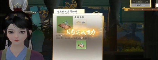 《射雕手游》金齑鱼脍获取方法