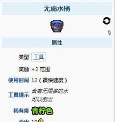 《泰拉瑞亚》无底水桶获得方法