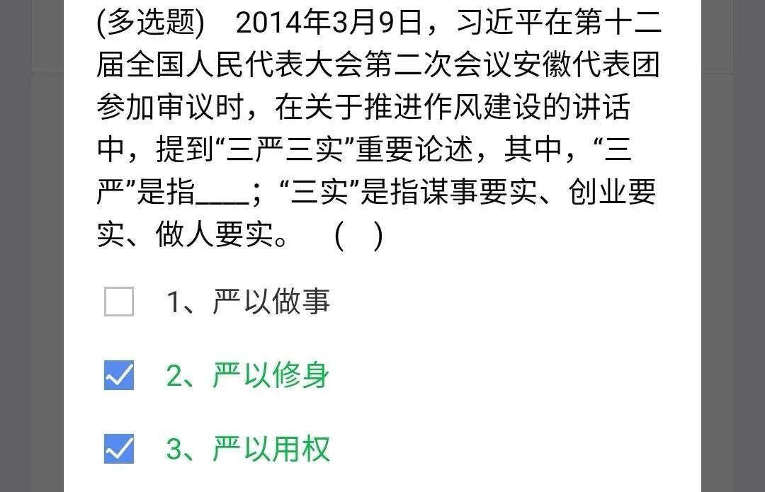 2021《央企智慧党建》3月5日每日答题试题答案一览