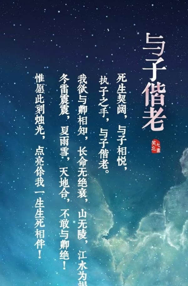 《剑网3》所有烟花誓词一览