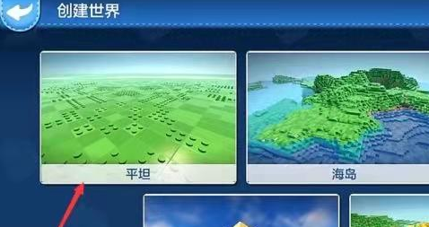 《乐高无限》创建地图方法