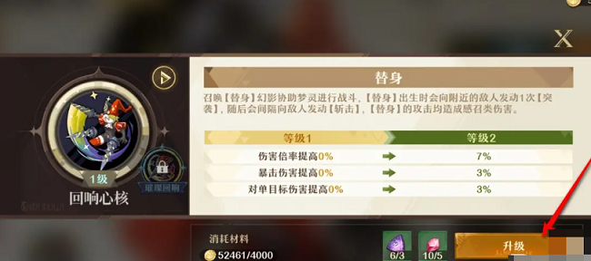 无尽梦回梦灵替身怎么升级 无尽梦回梦灵替身升级方法介绍