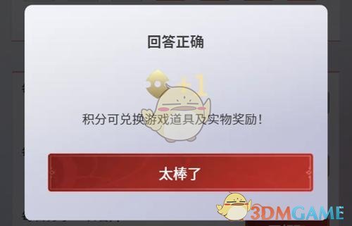 《永劫无间手游》金钥匙使用方法