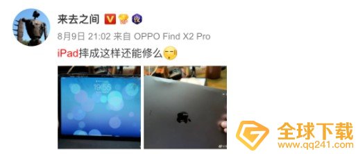 ipad梗的意思介绍