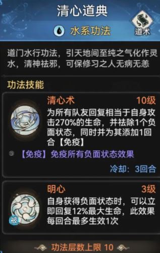 最强祖师功法哪个好3