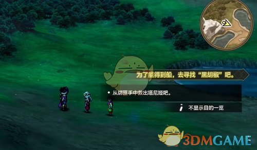 《勇者斗恶龙3》HD-2D重制版达玛神殿位置攻略介绍