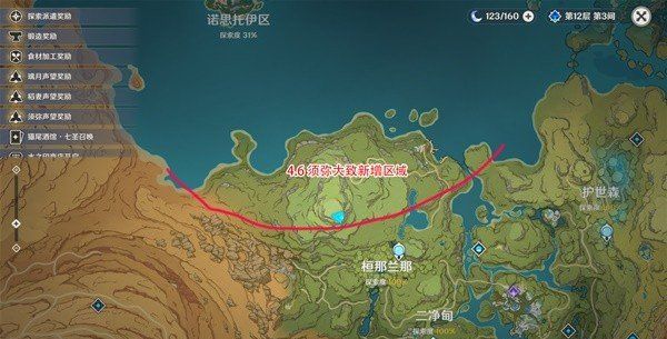 《原神》4.6新增三个须弥宝箱位置