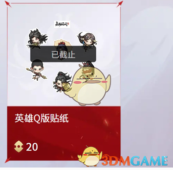 《永劫无间手游》S3返魂秘商新增物品