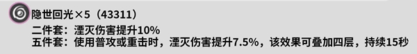 《鸣潮》手游暗主声骸推荐