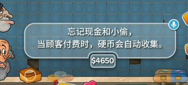 《沙威玛传奇》自动收钱方法攻略