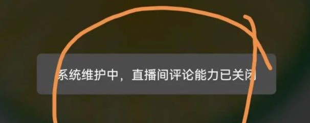 《微信》六月系统维护时间