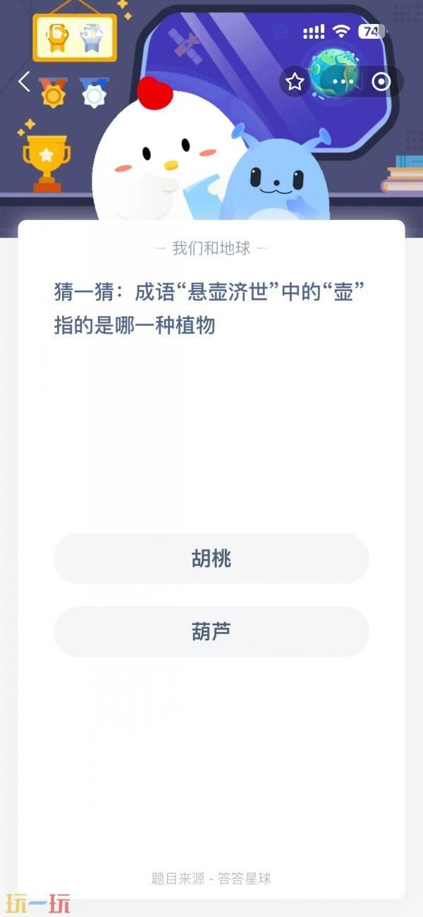 蚂蚁庄园今日答案最新10.28 10月28日庄园每日答题答案