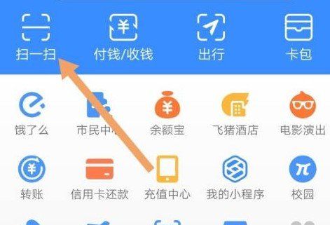 2021年《支付宝》三月开门红消费券使用教程