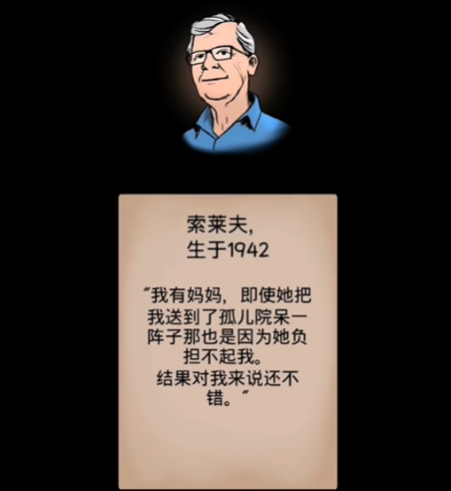 《我的孩子生命之泉》隐藏结局触发攻略