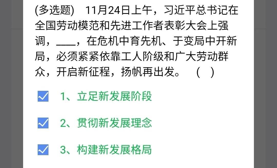 2021《央企智慧党建》3月7日每日答题试题答案一览