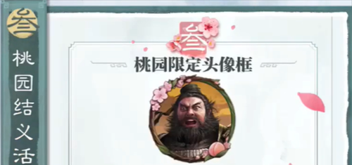 《三国谋定天下》公测福利一览