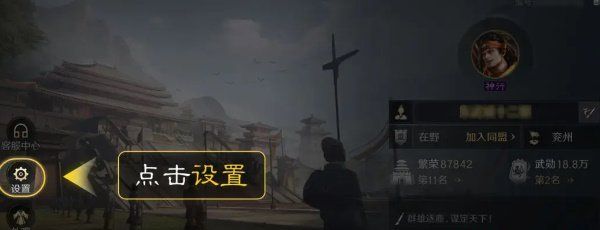 《三国谋定天下》礼包码使用方法