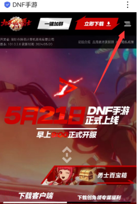 《dnf手游》兑换码兑换位置