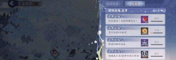 《阴阳师》雪落樱祭试炼活动奖励一览