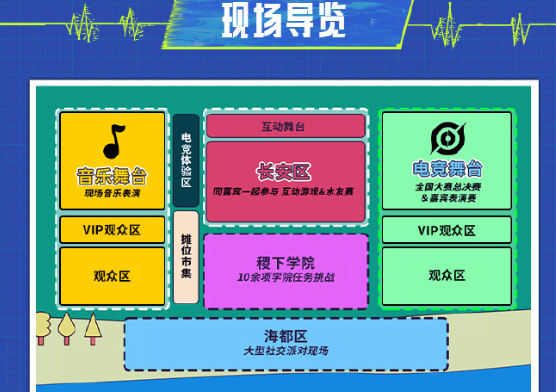 《王者荣耀》2024电竞派对音乐节门票价格