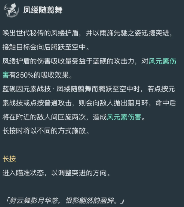 原神蓝砚技能是什么 原神蓝砚技能爆料