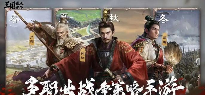 三国谋定天下6级地怎么打