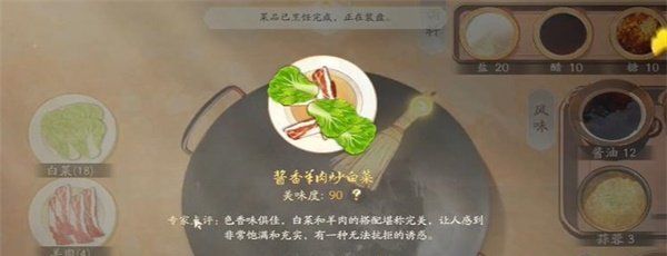 《射雕》手游铁饭勺的指点任务攻略