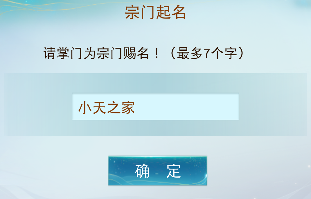 玩到“破解版”《天下》手游了,不被日常束缚实现时间自由