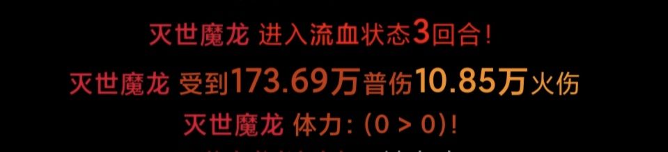 《蛙爷的进化之路》讨伐魔龙攻略