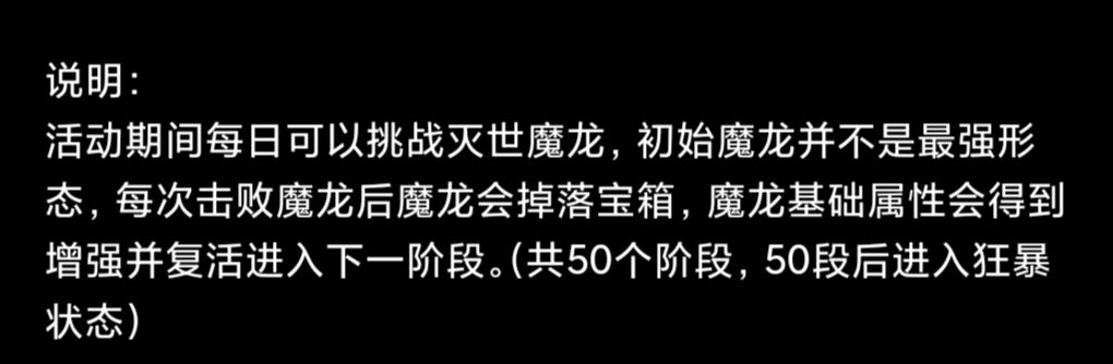 《蛙爷的进化之路》讨伐魔龙攻略