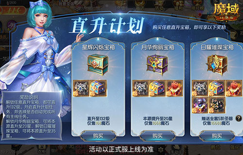 MMO新手的神，《魔域口袋版》版本最适用新手区霸攻略