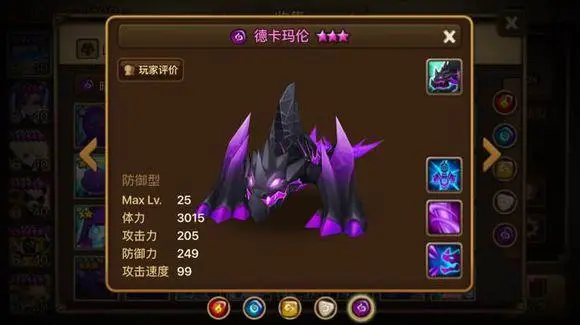 《魔灵召唤》新手魔灵推荐攻略