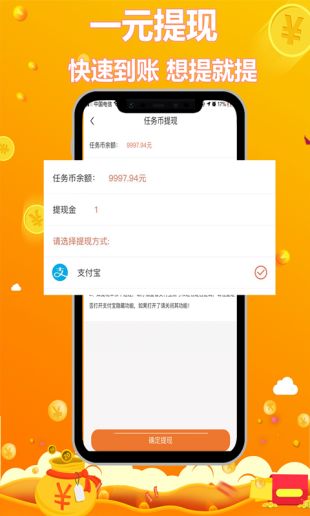 赚钱软件有哪些真实有效 真正可以提现的赚钱软件app大全