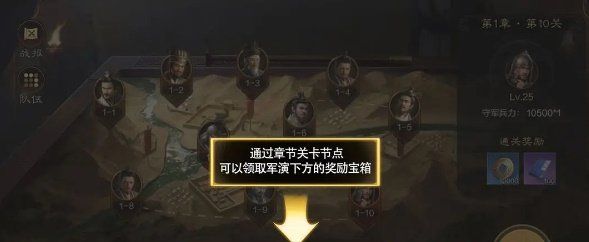 《三国谋定天下》前期快速获取资源攻略