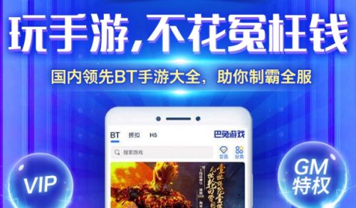 十大游戏变态平台app排行榜 2024热门变态游戏盒子推荐一览