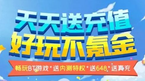 十大游戏变态平台app排行榜 2024热门变态游戏盒子推荐一览