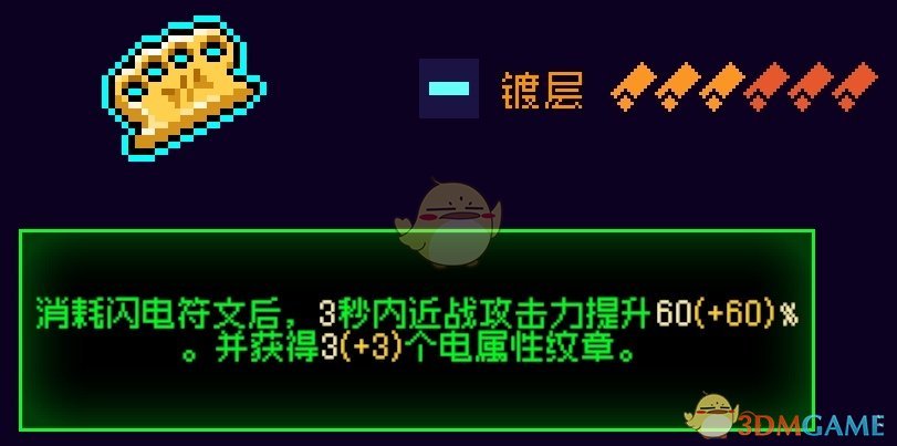 《霓虹深渊:无限》电刀套核心纪念品介绍