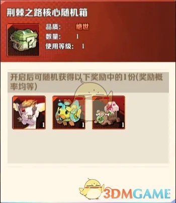 《向僵尸开炮》先锋宝藏魔方核心用法介绍