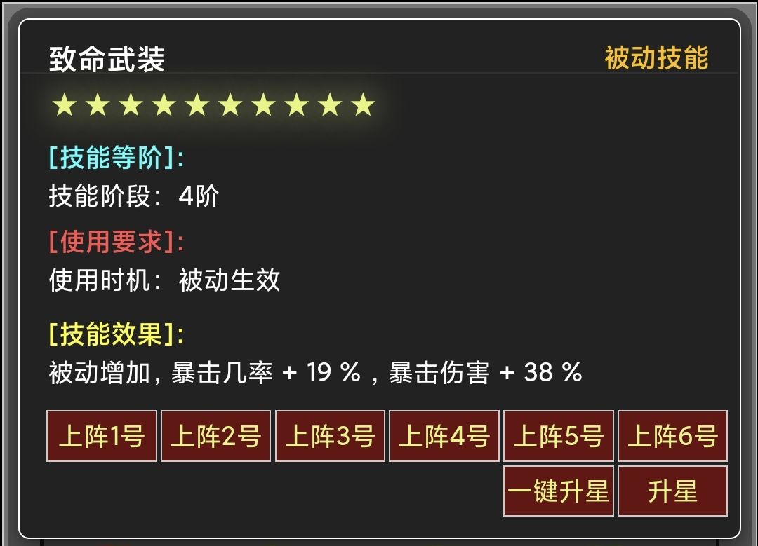 《蛙爷的进化之路》暴击普攻增幅伤害来源分享