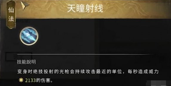 鬼谷八荒神目仙祠任务怎么过