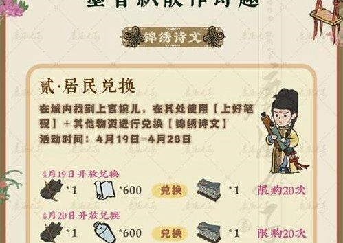 《江南百景图》墨香飘散作诗趣攻略