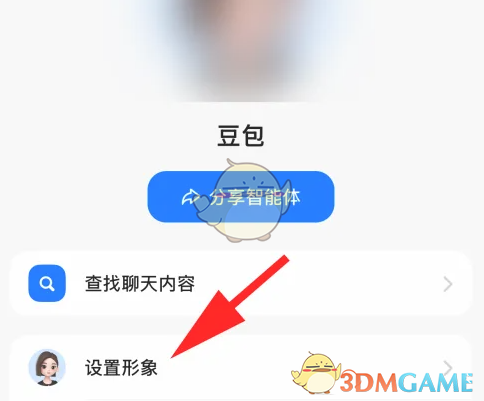 《豆包》设置形象方法